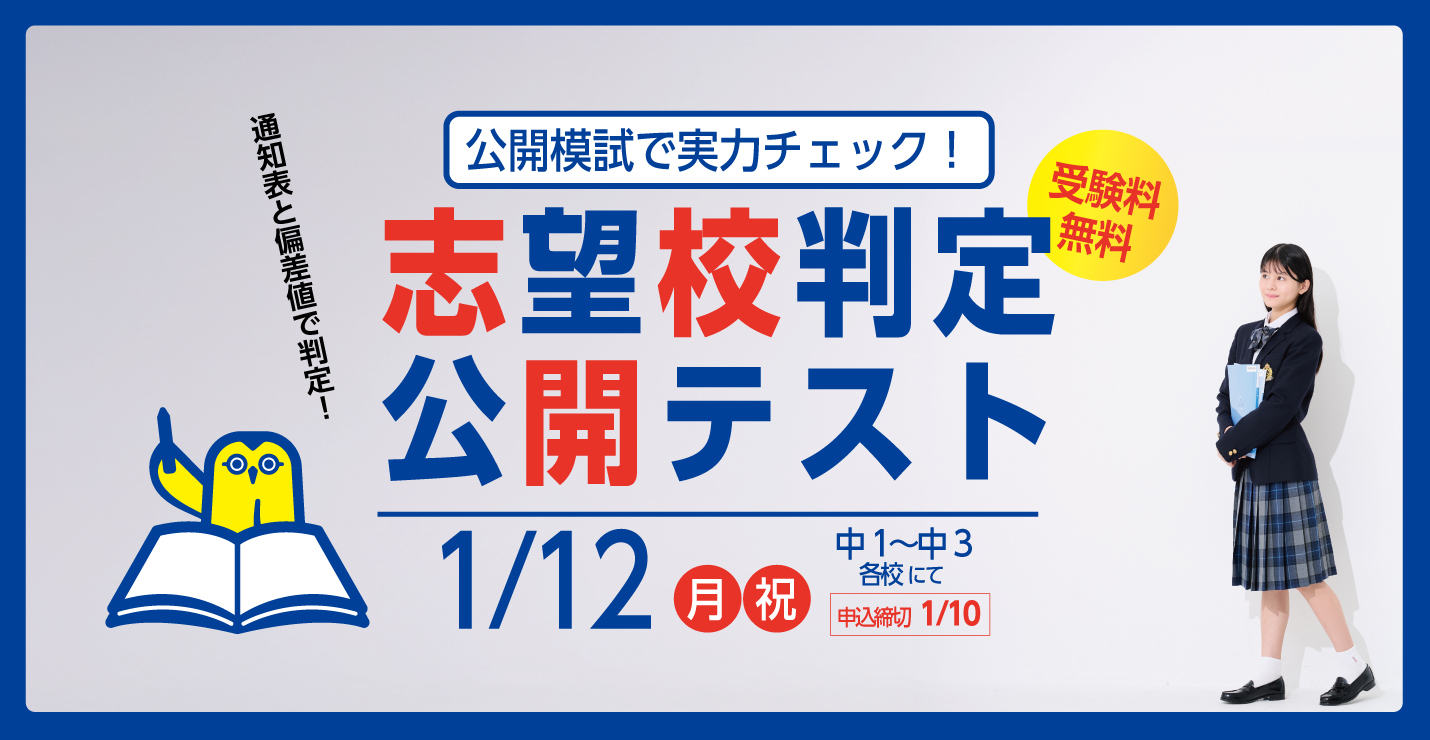 合格への、理×佑がある。