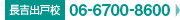 goˍZ 06-6700-8600